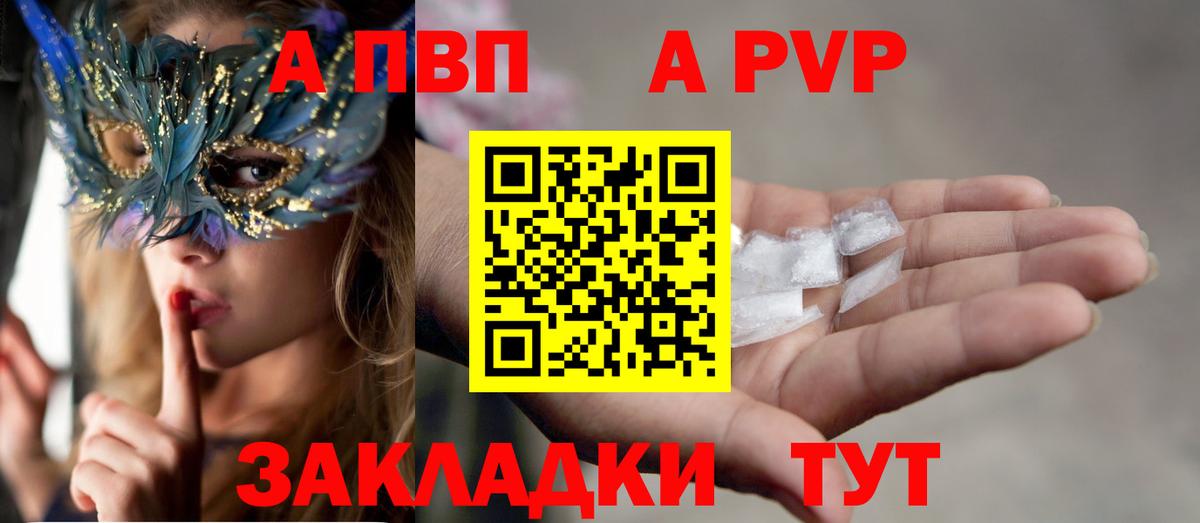 A PVP крисы CK Малгобек