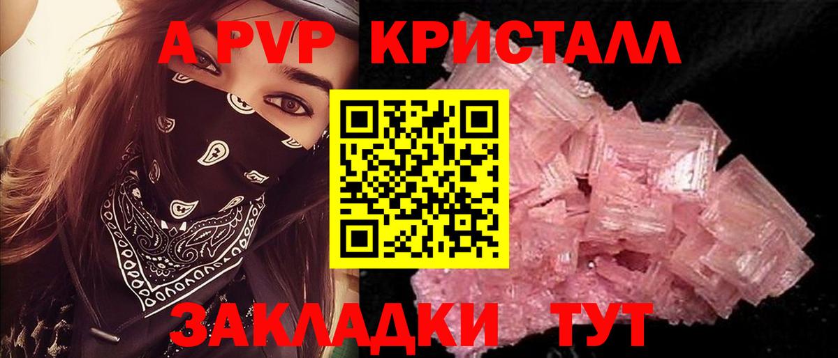 А ПВП  Альфа ПВП мука  Вход с VPN  Альфа ПВП VHQ  Малгобек 
