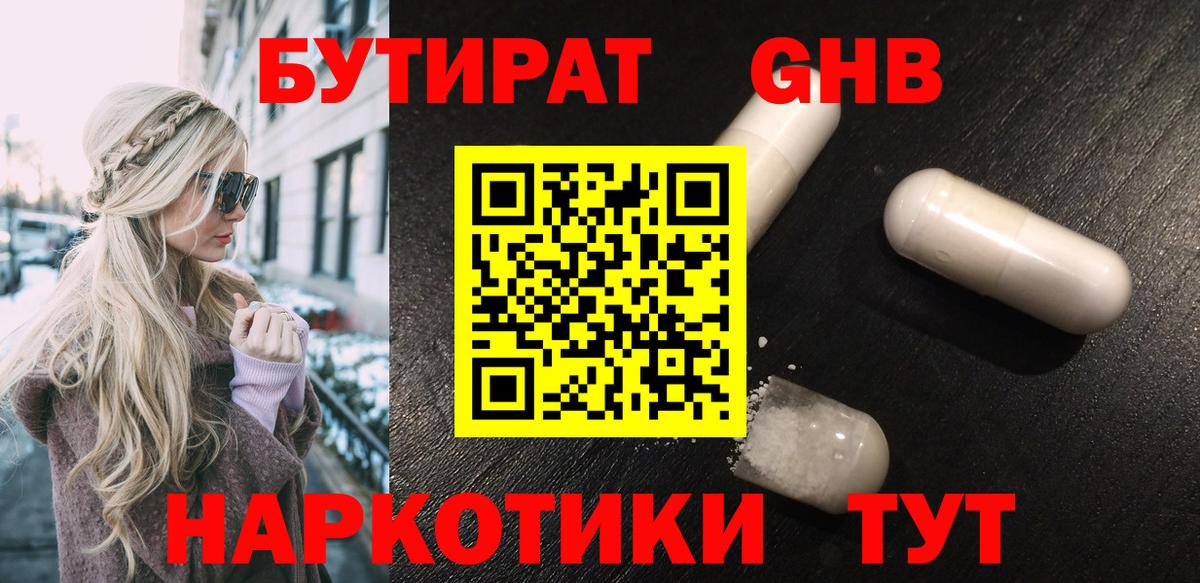 Бутират  БУТИРАТ Butirat  Вход с VPN  Малгобек 
