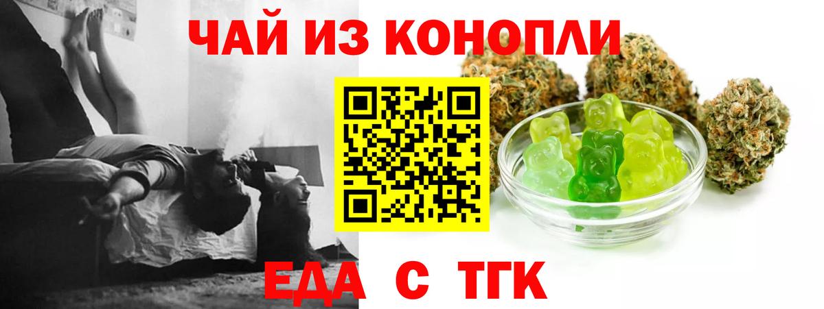 Малгобек  Печенье с ТГК марихуана  Вход с VPN 