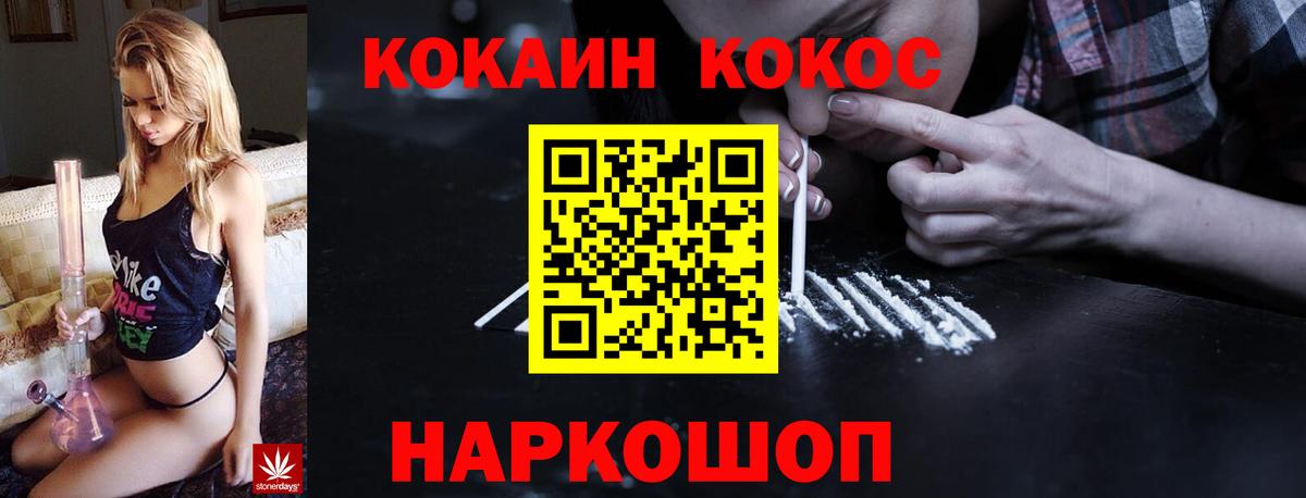 Cocaine VHQ  Вход с VPN  Малгобек  КОКАИН FishScale 