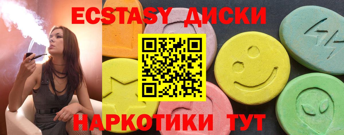 Ecstasy  Вход с VPN  Малгобек  Экстази Punisher 
