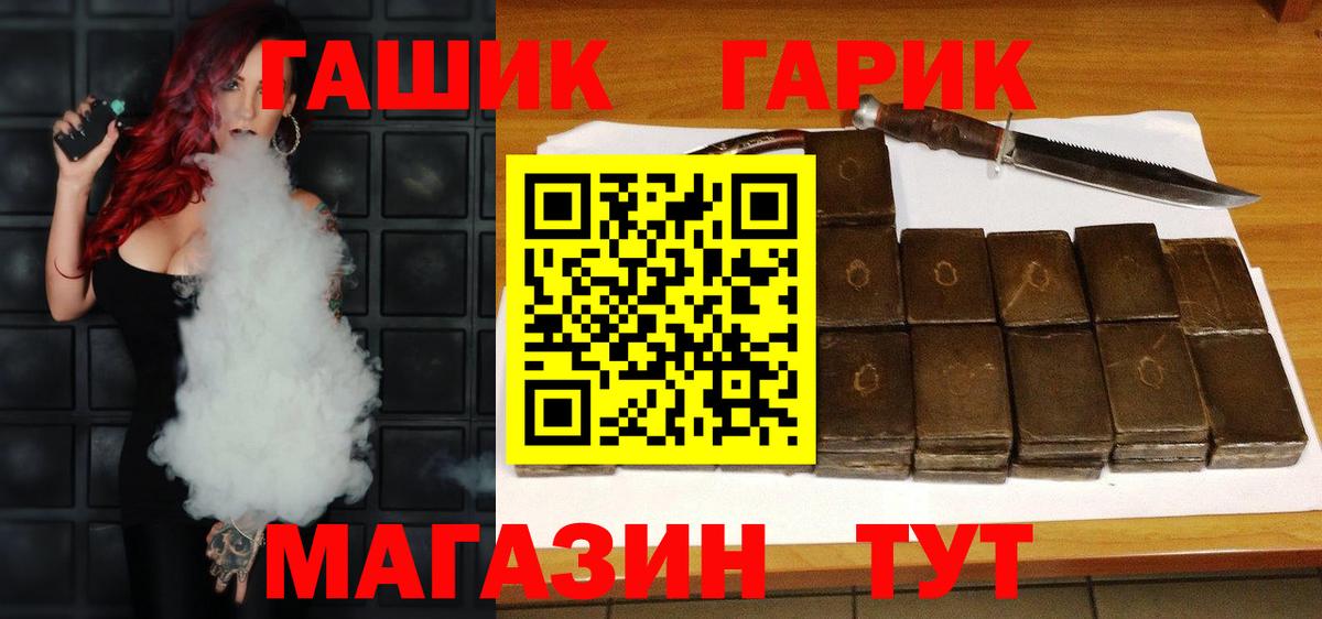 ГАШ VHQ Малгобек