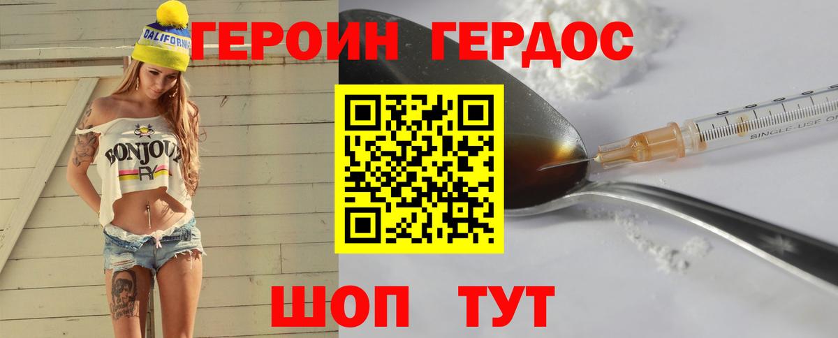 ГЕРОИН  ГЕРОИН Афган  Вход с VPN  Малгобек 