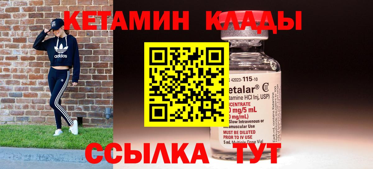 Кетамин VHQ  Кетамин ketamine  Вход с VPN  Малгобек 