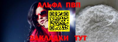 а пвп мука Бугуруслан