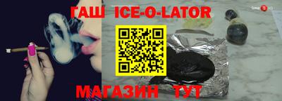гашик Будённовск