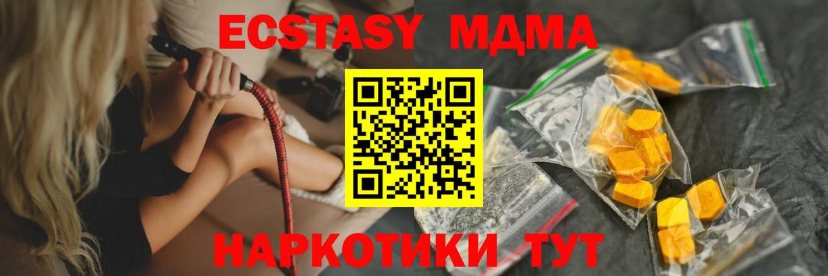 МДМА кристаллы  Вход с VPN  Малгобек  MDMA crystal 