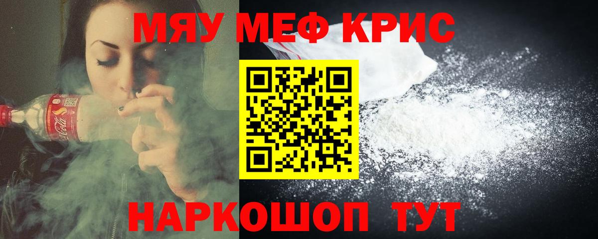 Мефедрон  Малгобек