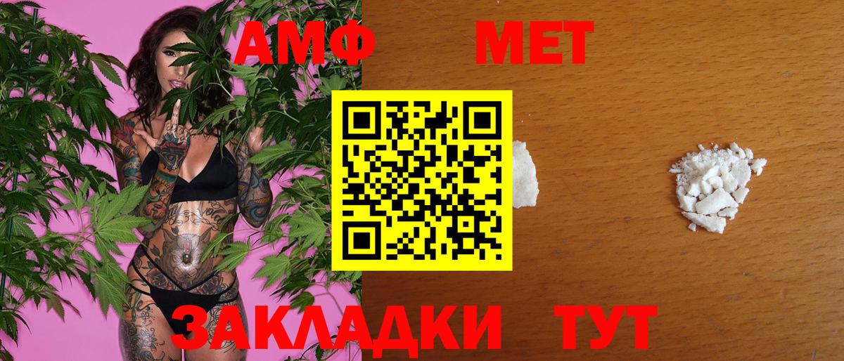 Малгобек  Метамфетамин Methamphetamine  Вход с VPN 