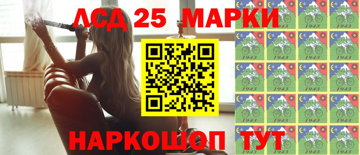 Марки NBOMe 1,5мг  Вход с VPN  Марки 25I-NBOMe  Малгобек 