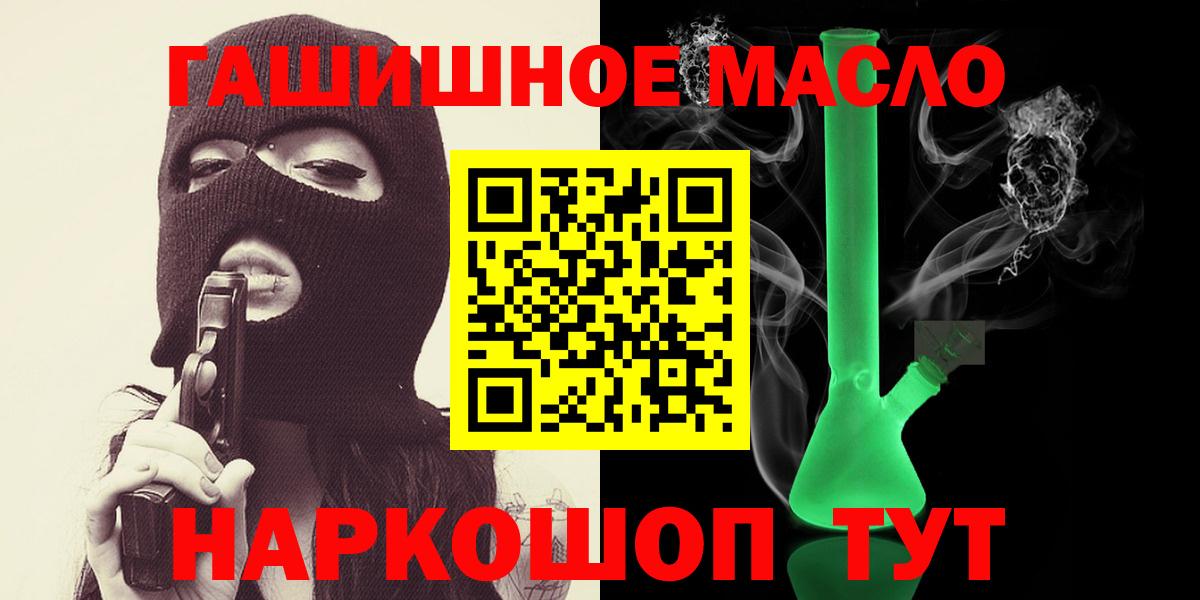 ТГК THC oil  Вход с VPN  Малгобек 