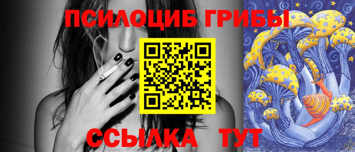 Псилоцибиновые грибы мухоморы  Галлюциногенные грибы мицелий  Вход с VPN  Малгобек 